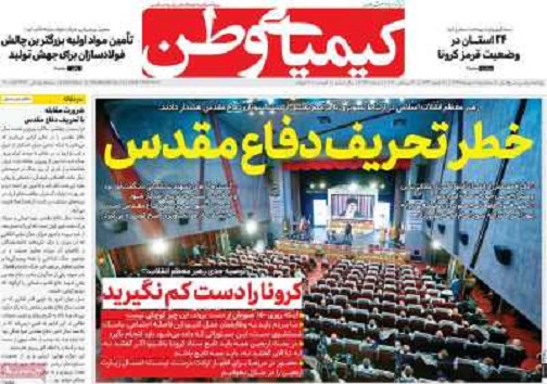 شهر گران/ دستور وزیر برای تکمیل راه آهن سریع السیر اصفهان- تهران