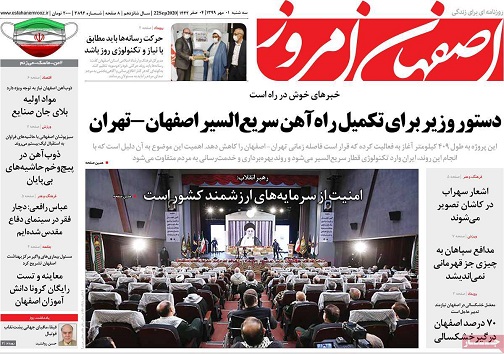 شهر گران/ دستور وزیر برای تکمیل راه آهن سریع السیر اصفهان- تهران