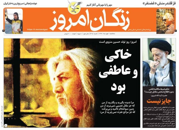 زنگان امروز