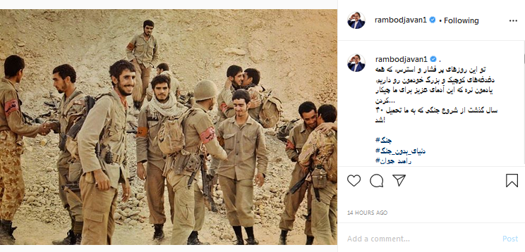 پست رامبد جوان
