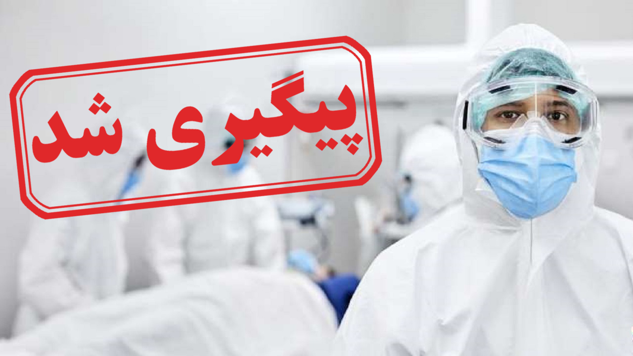 عقب‌ افتادن حقوق پرستاران بیمارستان‌های اهواز در شرایط سخت کرونایی + نتیجه پیگیری