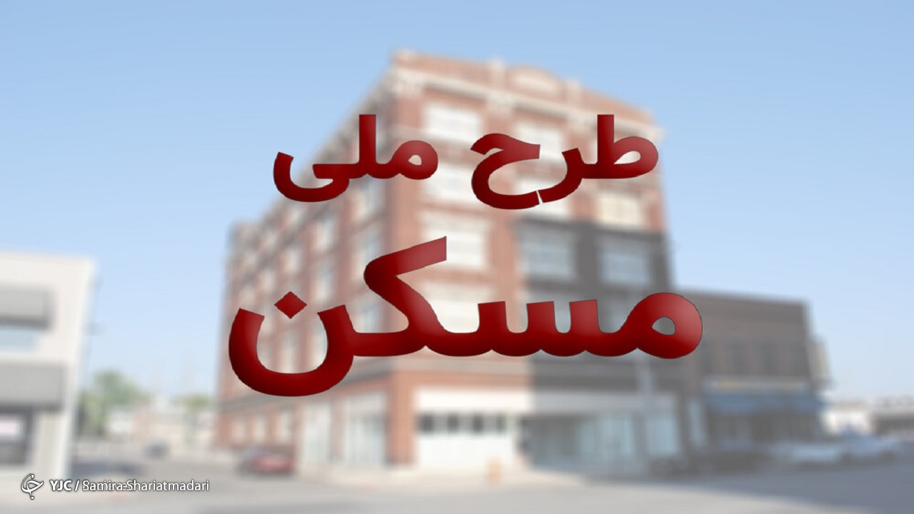 پیش بینی احداث ۲۵۰ واحد مسکن ملی در شهر سه قلعه