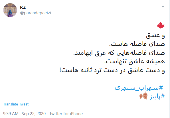 استقبال توئیتری کاربران از فصل پاییز