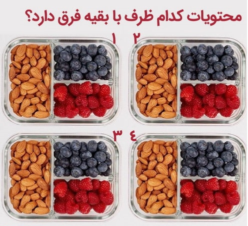 تست هوش تصویری: محتویات ظروف