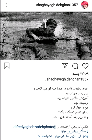 دفاع مقدس در صفحه هنرمندان