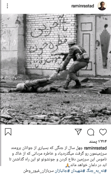 دفاع مقدس در صفحه هنرمندان