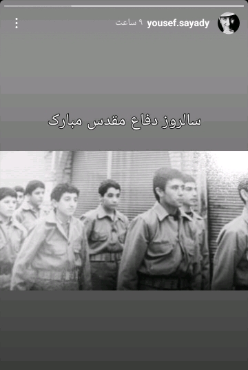 یوسف صیادی با لباس رزم