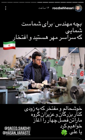 آغاز ساخت فصل 4 بچه مهندس
