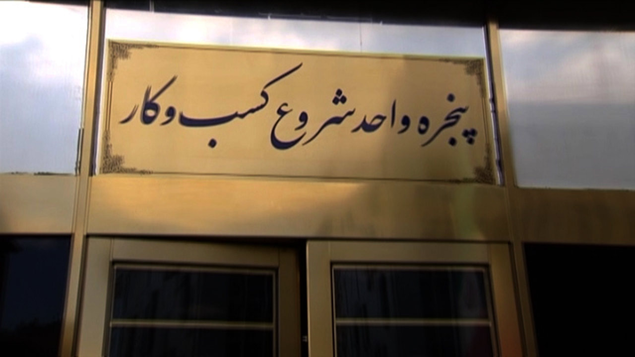 وقتی بانک جهانی در آمارهایش علیه ایران سیاسی کاری می‌کند + فیلم