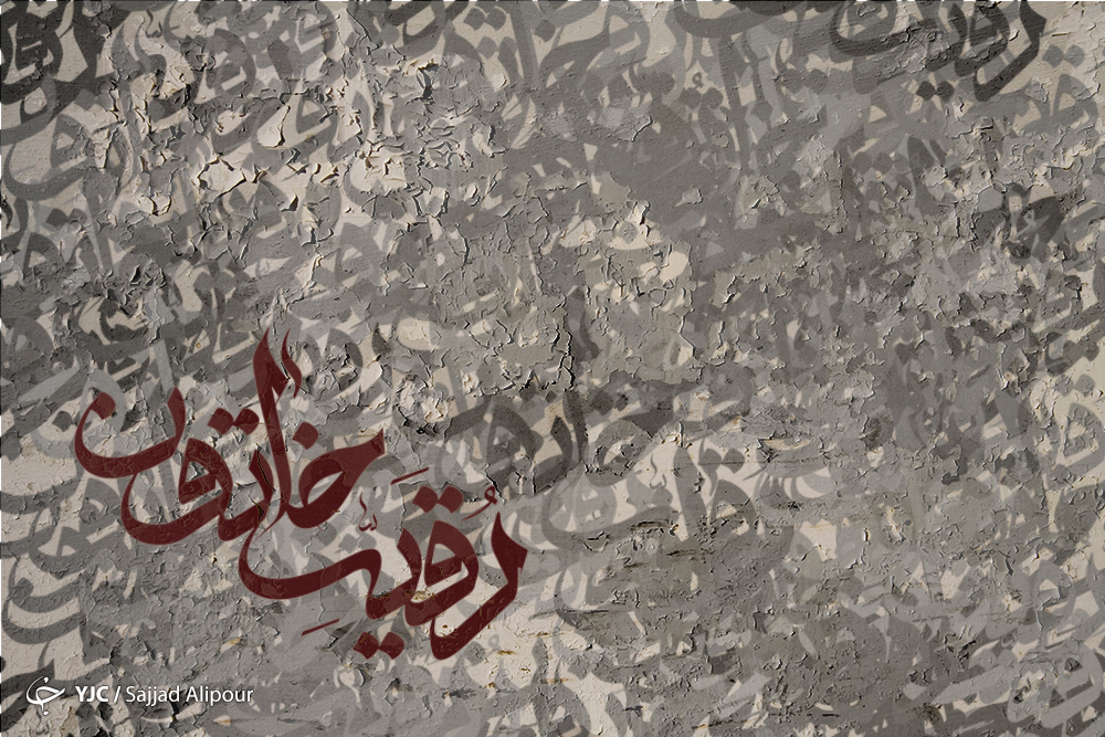 رقیه؛ دختری شبیه زهرا (س) /شهادتی که نقشه یزید را نقش بر آب کرد