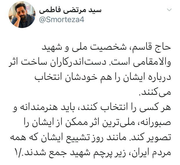 کارگردان سریال سردار سلیمانی انتخاب نشده است
