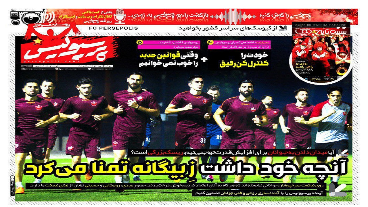 روزنامه&zwnj;های ورزشی ۲ مهر
