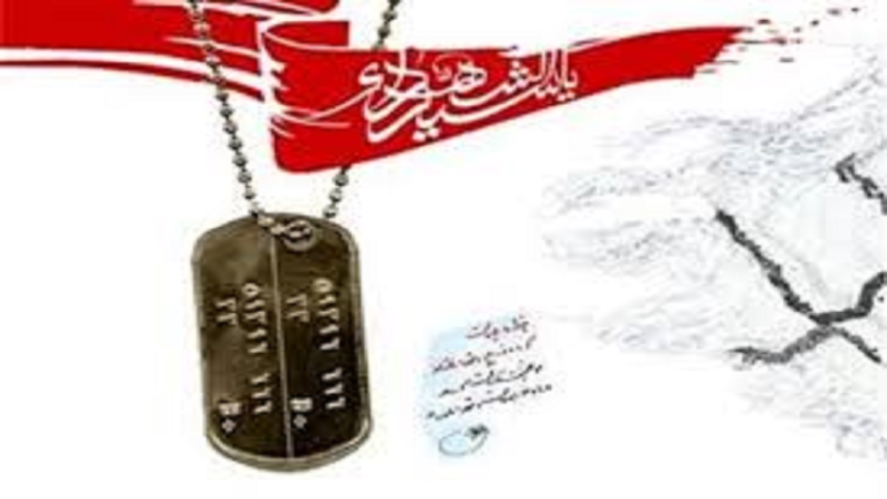 آیین تکریم از خانواده شهیدان زاهدی و سمیع در شهرکرد برگزار شد