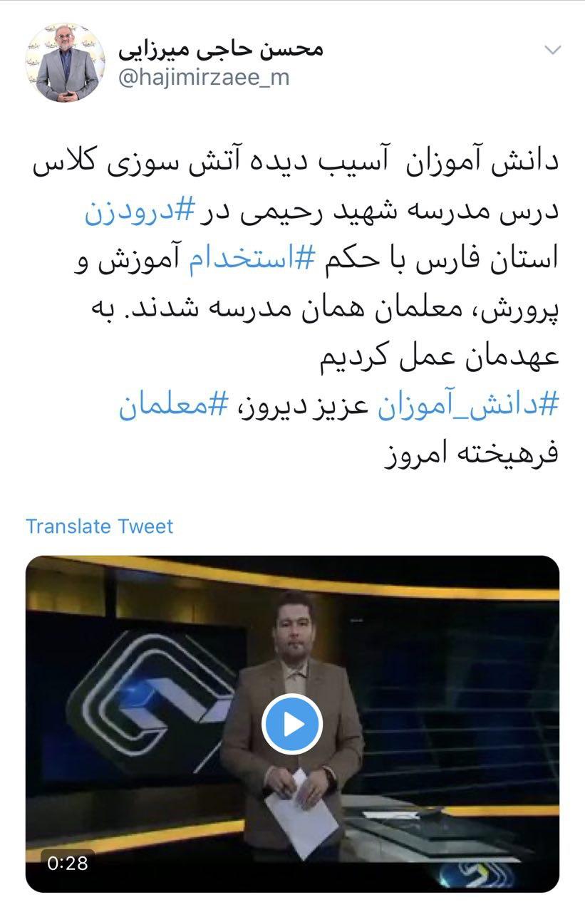 حاجی میرزایی