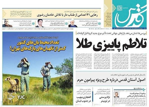 روزنامه های 2 مهرماه 99