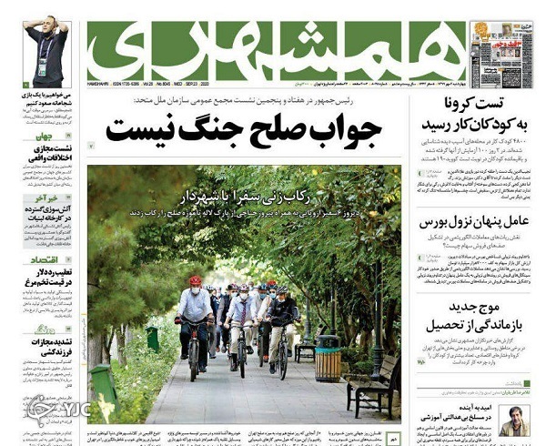 روزنامه های 2 مهرماه 99