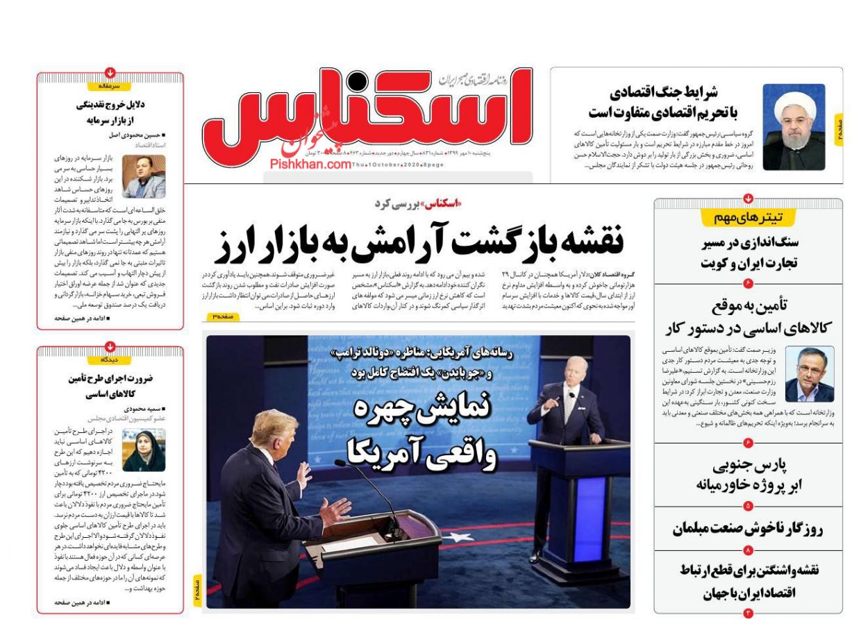 نقشه بازگشت آرامش به بازار ارز/ خرید تضمینی گندم اشتباه تکراری تاریخی/ توقف خرید و فروش خودرو در بازار