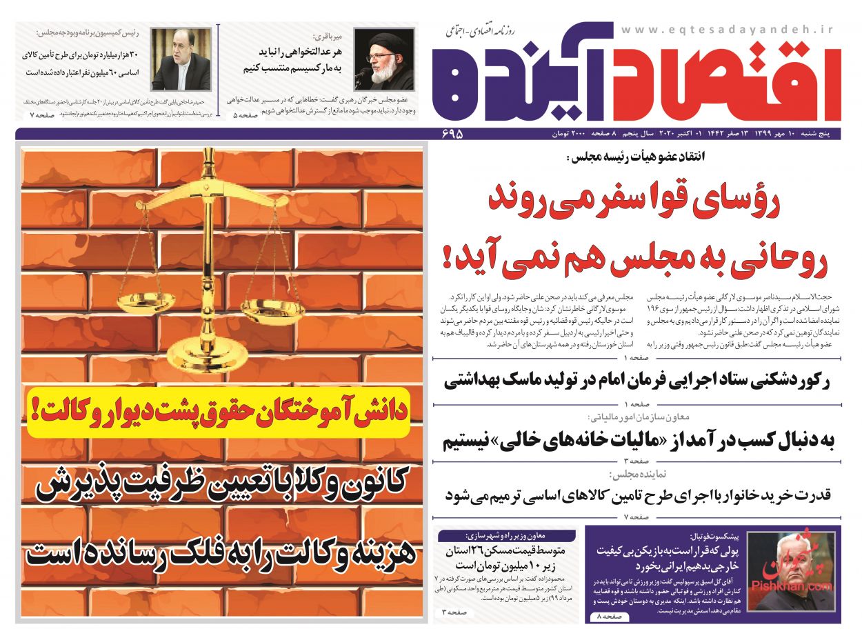 نقشه بازگشت آرامش به بازار ارز/ خرید تضمینی گندم اشتباه تکراری تاریخی/ توقف خرید و فروش خودرو در بازار