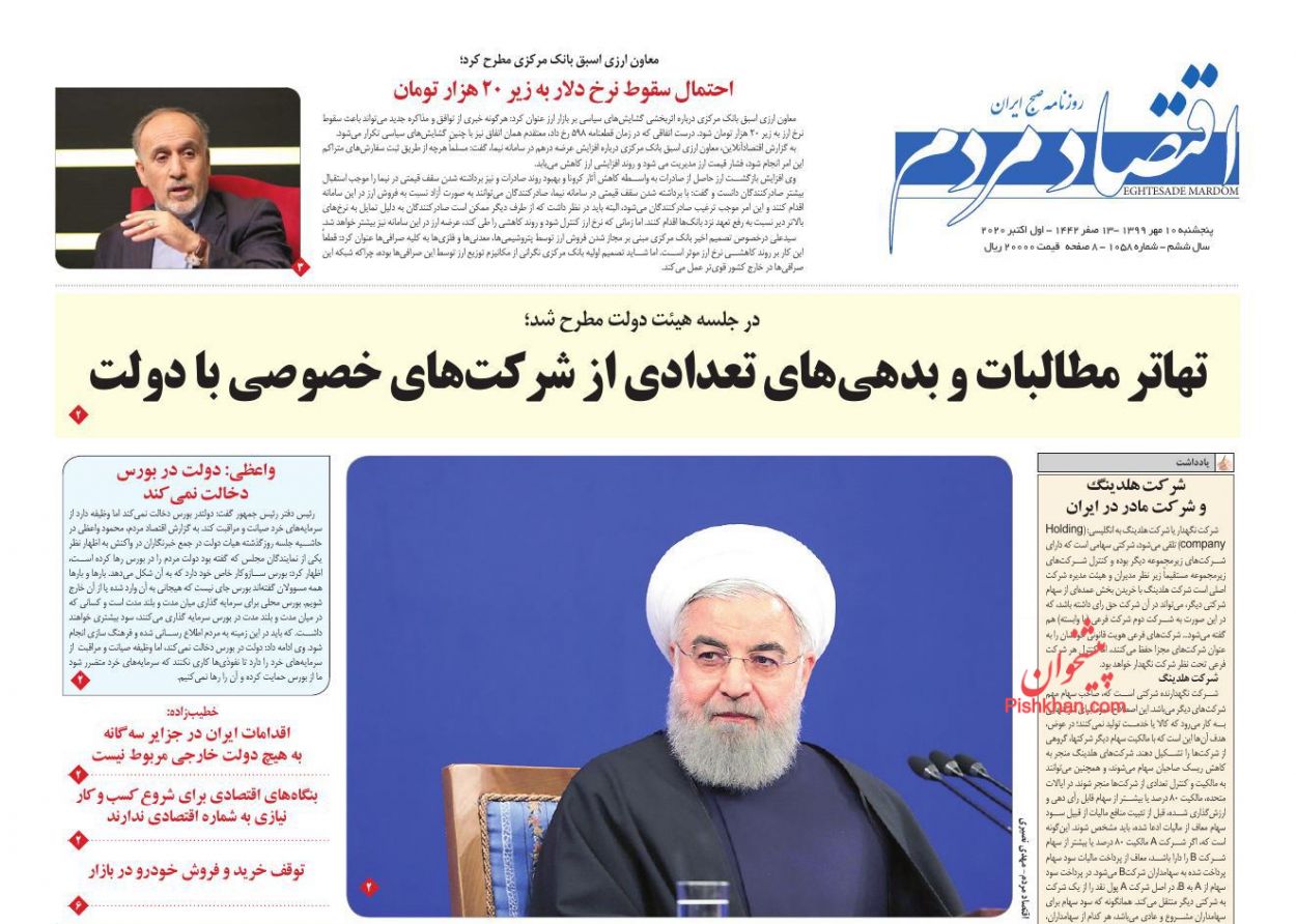 نقشه بازگشت آرامش به بازار ارز/ خرید تضمینی گندم اشتباه تکراری تاریخی/ توقف خرید و فروش خودرو در بازار