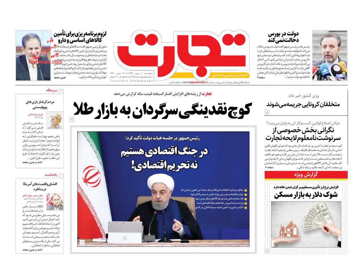 نقشه بازگشت آرامش به بازار ارز/ خرید تضمینی گندم اشتباه تکراری تاریخی/ توقف خرید و فروش خودرو در بازار