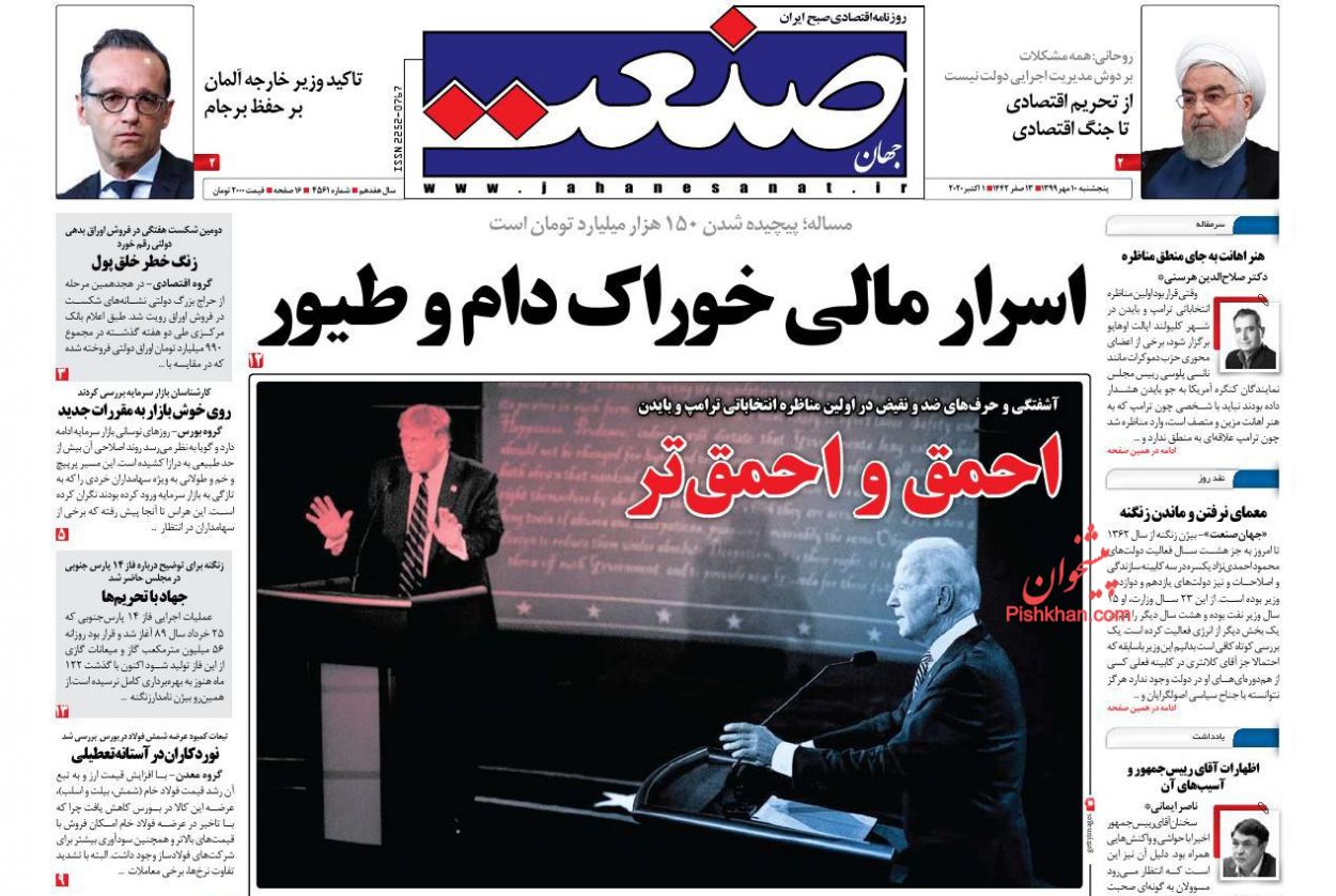 نقشه بازگشت آرامش به بازار ارز/ خرید تضمینی گندم اشتباه تکراری تاریخی/ توقف خرید و فروش خودرو در بازار