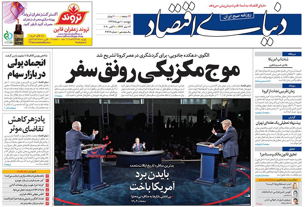 نقشه بازگشت آرامش به بازار ارز/ خرید تضمینی گندم اشتباه تکراری تاریخی/ توقف خرید و فروش خودرو در بازار
