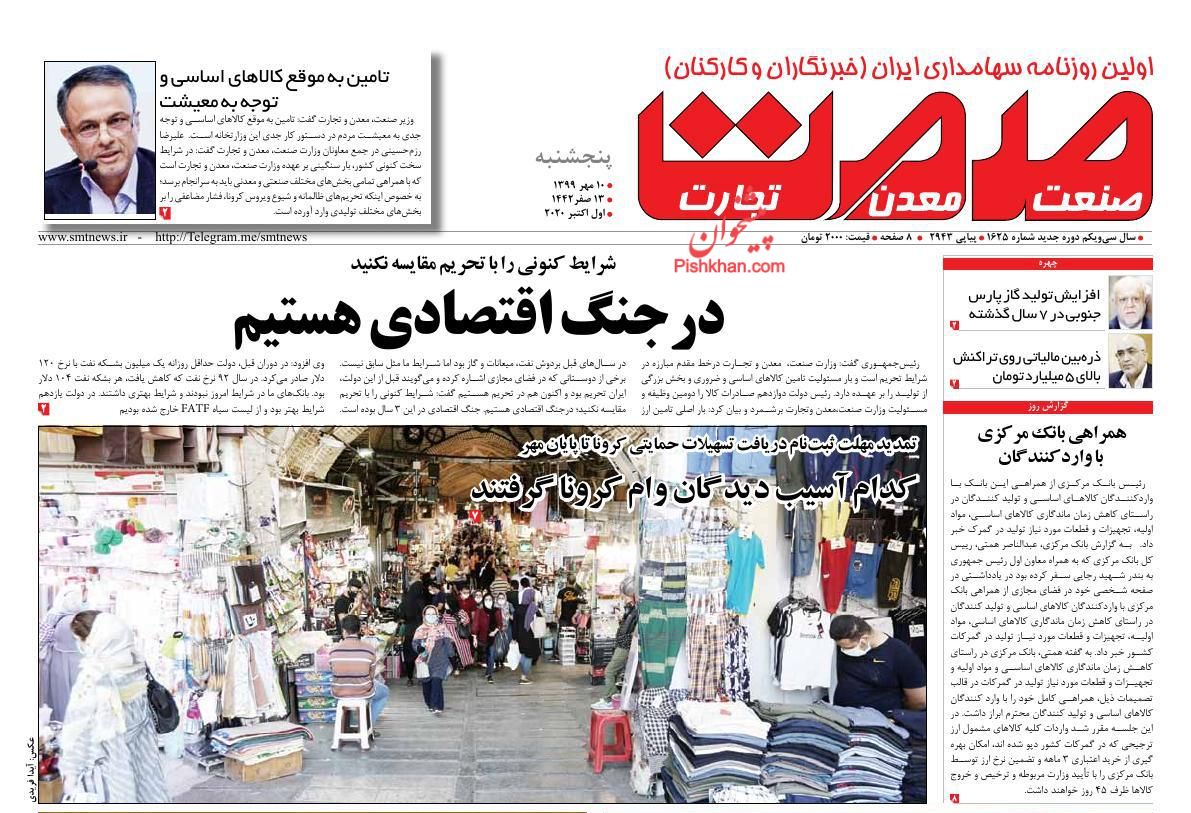نقشه بازگشت آرامش به بازار ارز/ خرید تضمینی گندم اشتباه تکراری تاریخی/ توقف خرید و فروش خودرو در بازار