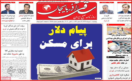 غربت کتاب/پیام دلار برای مسکن/حرف مفت!