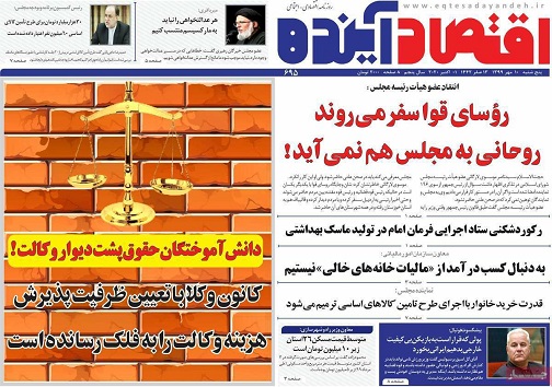 آتش درکمین نقش جهان/ آژانس های اصفهان در اغما