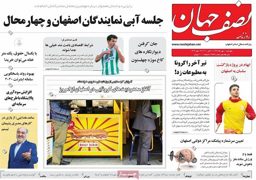 آتش درکمین نقش جهان/ آژانس های اصفهان در اغما