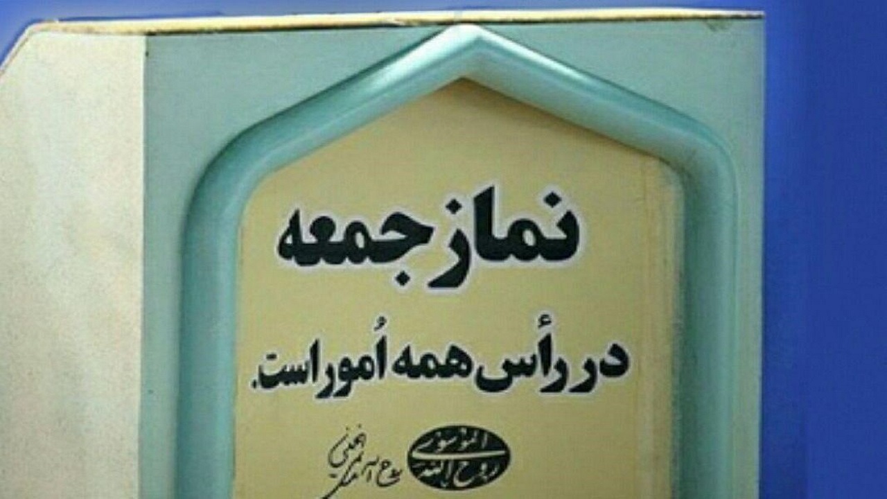 برگزاری نماز جمعه در هشت شهر آذربایجان غربی