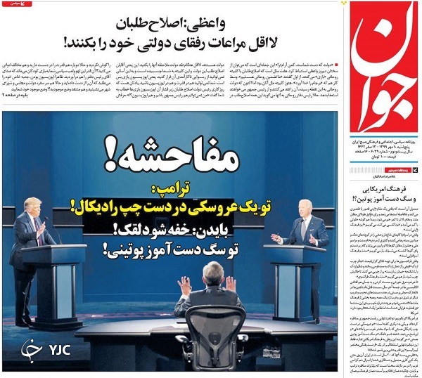 نسل کشی غیررسمی در آمریکا/ پیشتازی تورم مسکن از تسهیلات ۴۰۰ میلیونی/ ورود مقامات قضائی به ماجرای مصادره&zwnj;ها