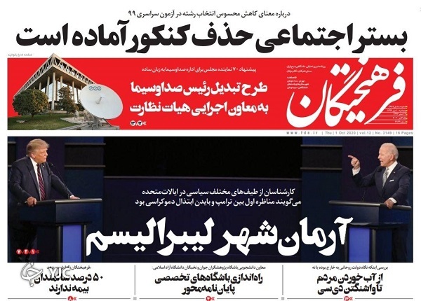 نسل کشی غیررسمی در آمریکا/ پیشتازی تورم مسکن از تسهیلات ۴۰۰ میلیونی/ ورود مقامات قضائی به ماجرای مصادره&zwnj;ها