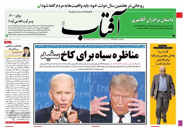 نسل کشی غیررسمی در آمریکا/ پیشتازی تورم مسکن از تسهیلات ۴۰۰ میلیونی/ ورود مقامات قضائی به ماجرای مصادره&zwnj;ها
