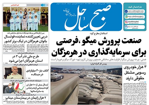 انتقاد فرماندار بندرعباس از تاریکی محلات حاشیه&zwnj;ای و فرسوده/توزیع ۳ هزار و ۲۰۰ کود شیمیایی در هرمزگان