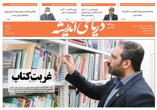 انتقاد فرماندار بندرعباس از تاریکی محلات حاشیه&zwnj;ای و فرسوده/توزیع ۳ هزار و ۲۰۰ کود شیمیایی در هرمزگان