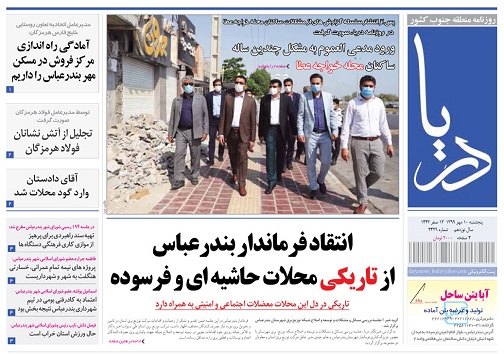 انتقاد فرماندار بندرعباس از تاریکی محلات حاشیه&zwnj;ای و فرسوده/توزیع ۳ هزار و ۲۰۰ کود شیمیایی در هرمزگان