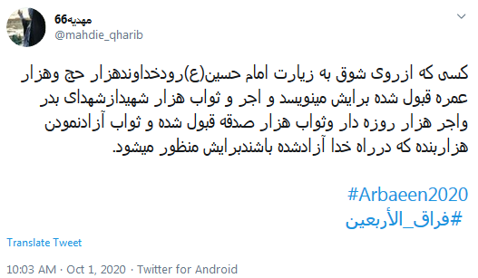 حب الحسین یجمعنا