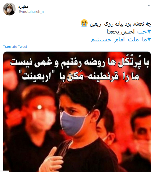 ما ملت امام حسینیم