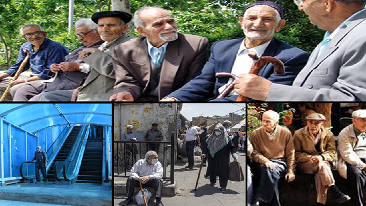 چالش‌های پیرترین استان کشور/ نیاز‌هایی که مغفول مانده است