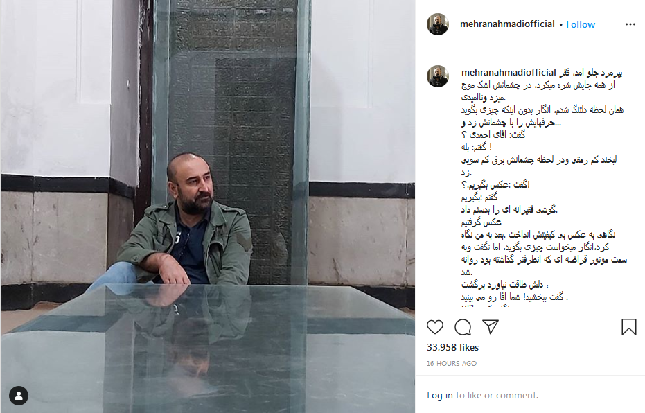 تصویر پست اینستاگرامی مهران احمدی اینو آقا داد و گفت همه چی درست میشه. غصه نخور!
