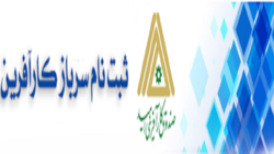 باشگاه خبرنگاران -ثبت نام طرح سرباز کارآفرین در صندوق کارآفرینی امید
