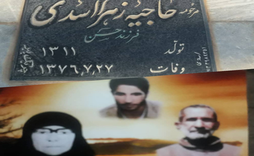 حاجقاسم به کدام زن لقب «چریک پیر» داد/ روایتی از «حاجیه زهرا» شیرزن زرندی حاجقاسم به کدام زن لقب «چریک پیر» داد/ روایتی از «حاجیه زهرا» شیرزن زرندی