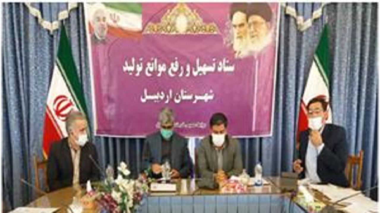 مشکلات ۱۰ واحد تولیدی استان اردبیل بررسی شد