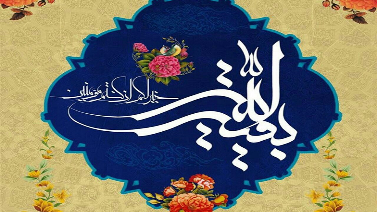 مراد از بقیه الله در قرآن کریم چه کسی است؟ + صوت