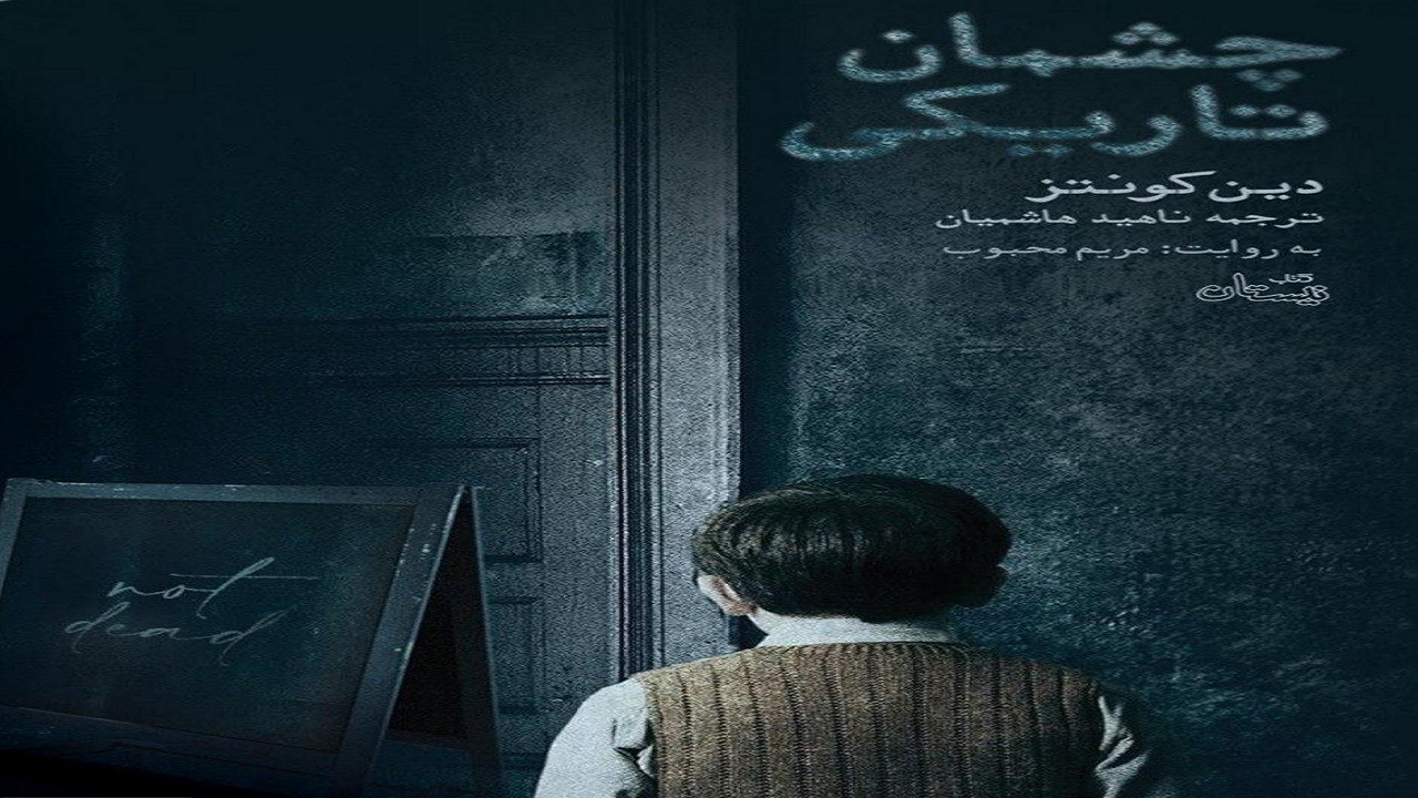 روایتی از شیوع بیماری عجیب در جهان