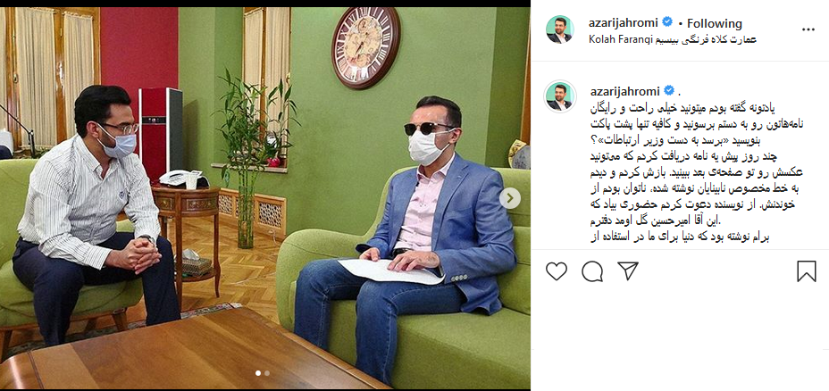 پست جدید جهرمی