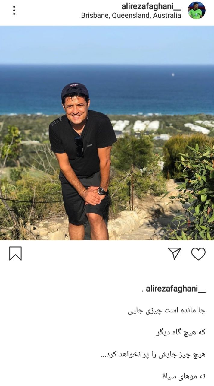 پست جدید فغانی پست جدید فغانی