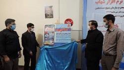 رونمایی از نرم افزار 
