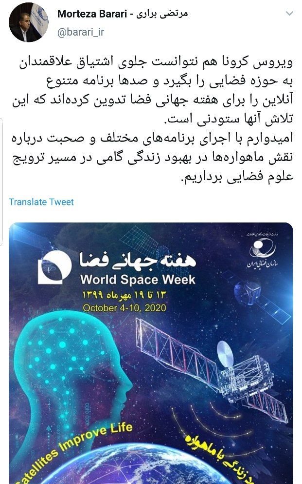 کرونا جلوی علاقه جوانان به حوزه فضایی را نگرفت